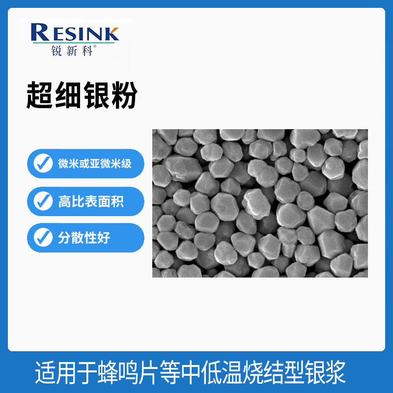 超細銀粉